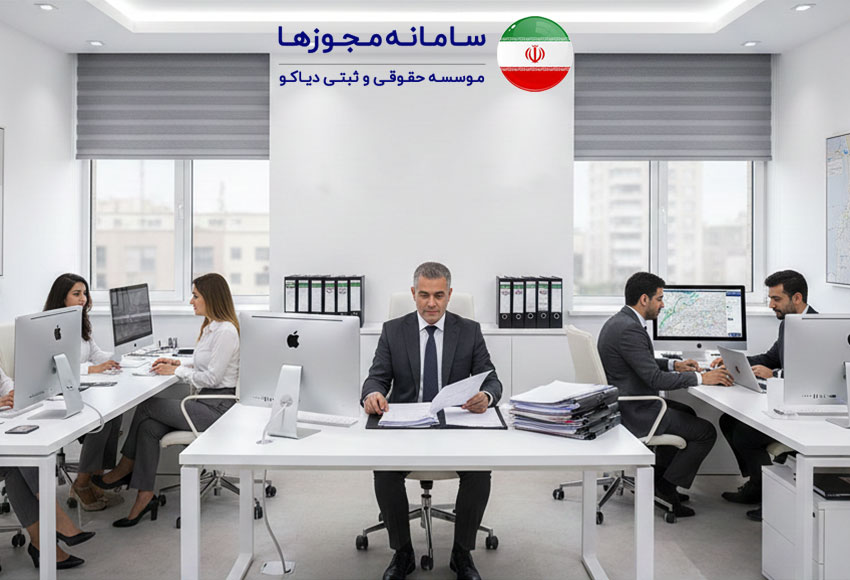 دریافت جواز کسب در کرج